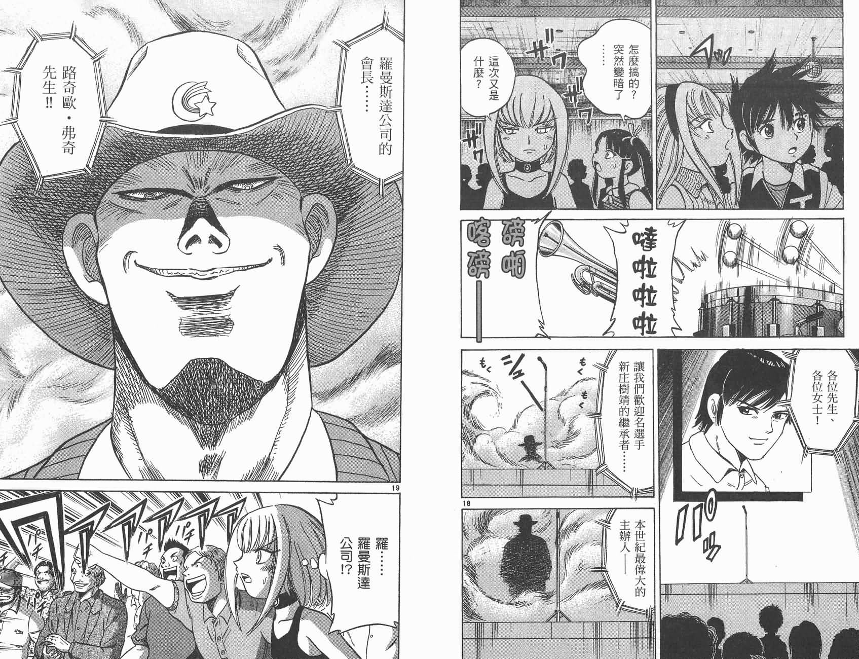 高尔夫小子III韩漫全集-VOL01无删减无遮挡章节图片 