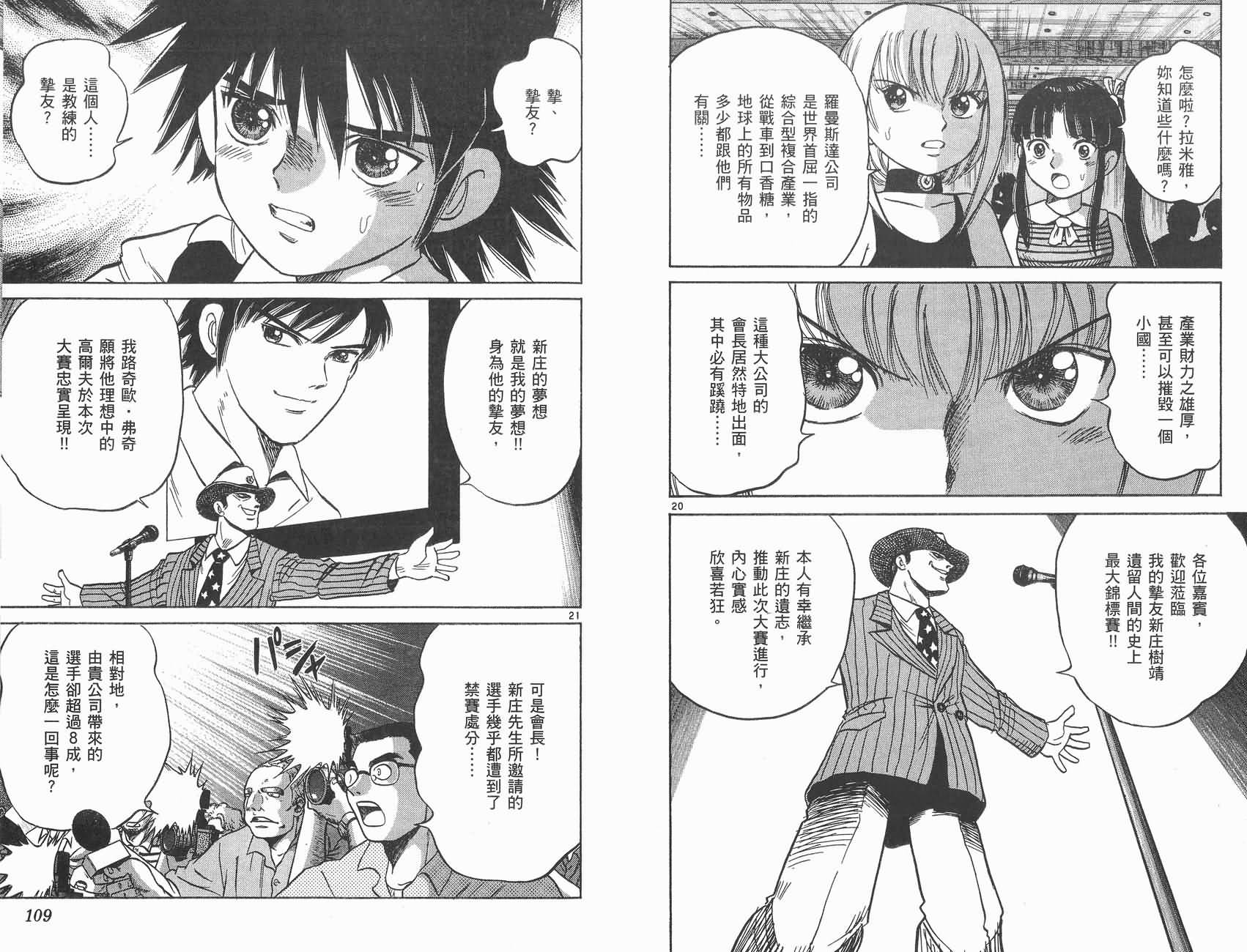 高尔夫小子III韩漫全集-VOL01无删减无遮挡章节图片 