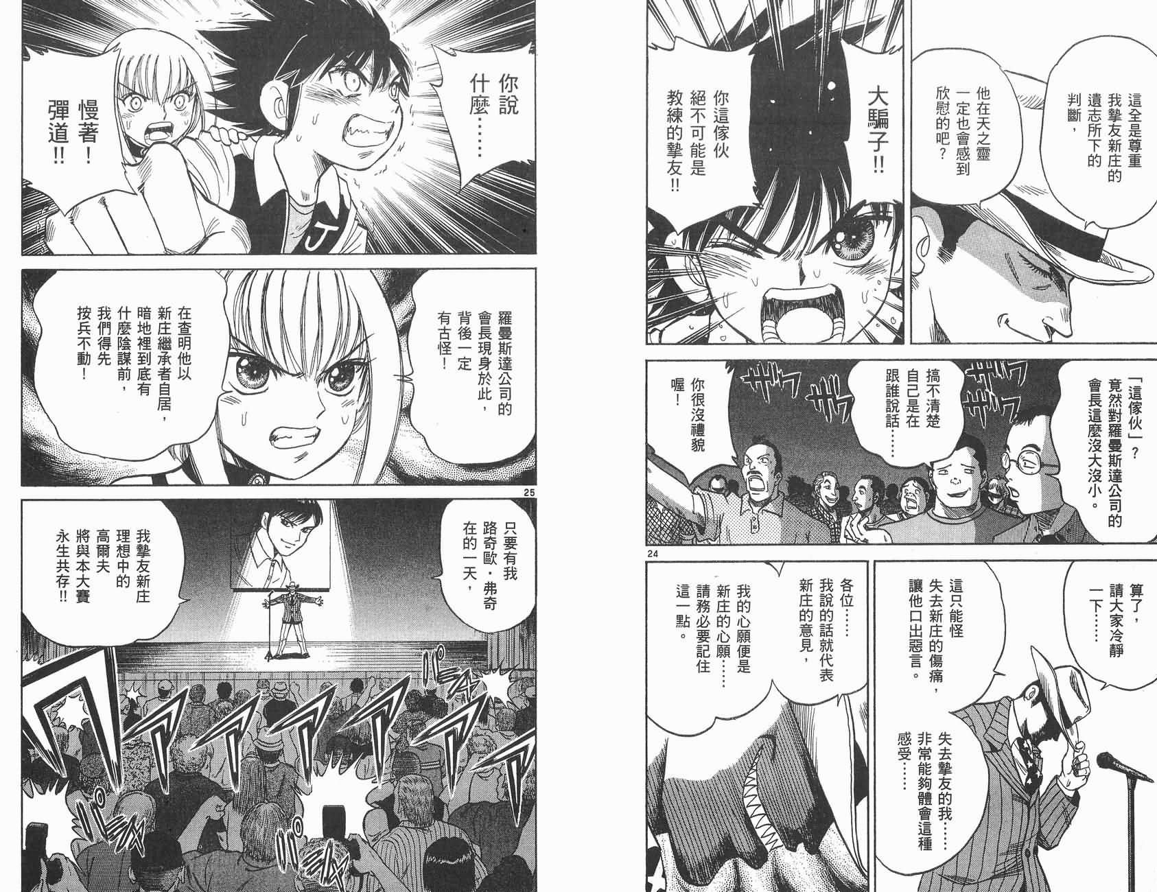 高尔夫小子III韩漫全集-VOL01无删减无遮挡章节图片 