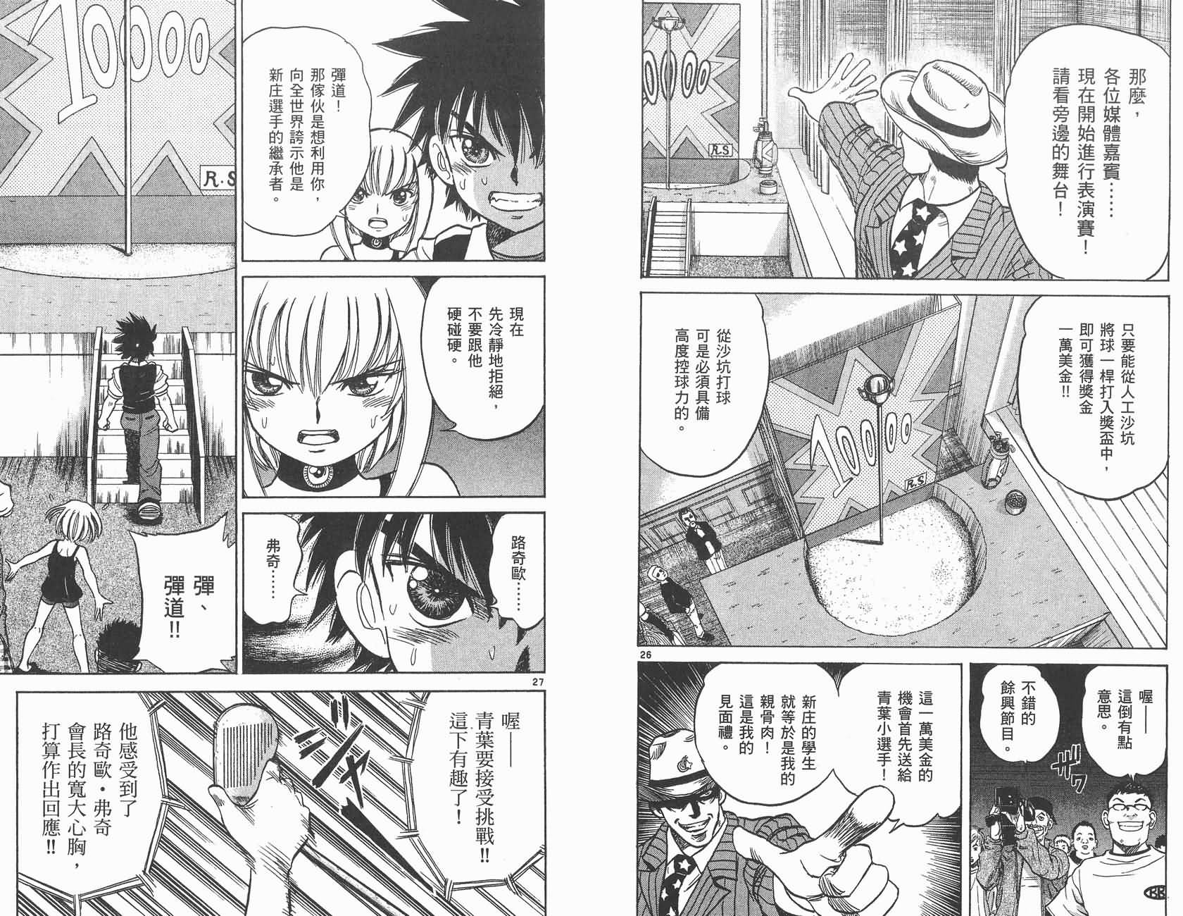 高尔夫小子III韩漫全集-VOL01无删减无遮挡章节图片 
