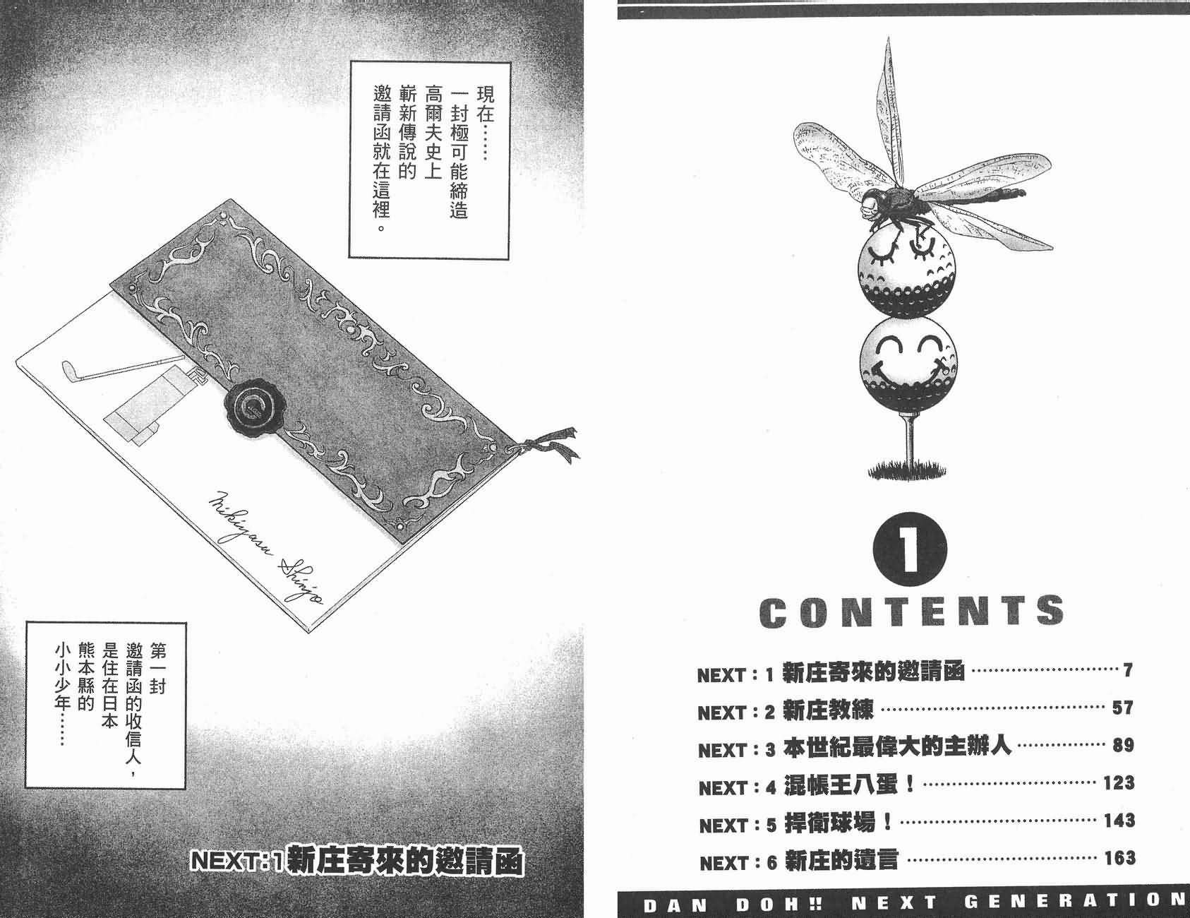 高尔夫小子III韩漫全集-VOL01无删减无遮挡章节图片 