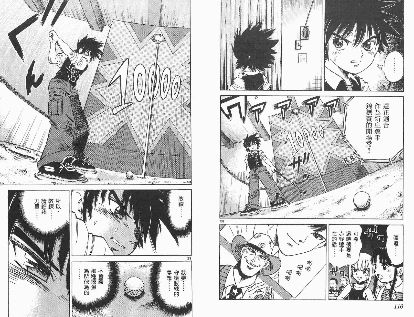 高尔夫小子III韩漫全集-VOL01无删减无遮挡章节图片 