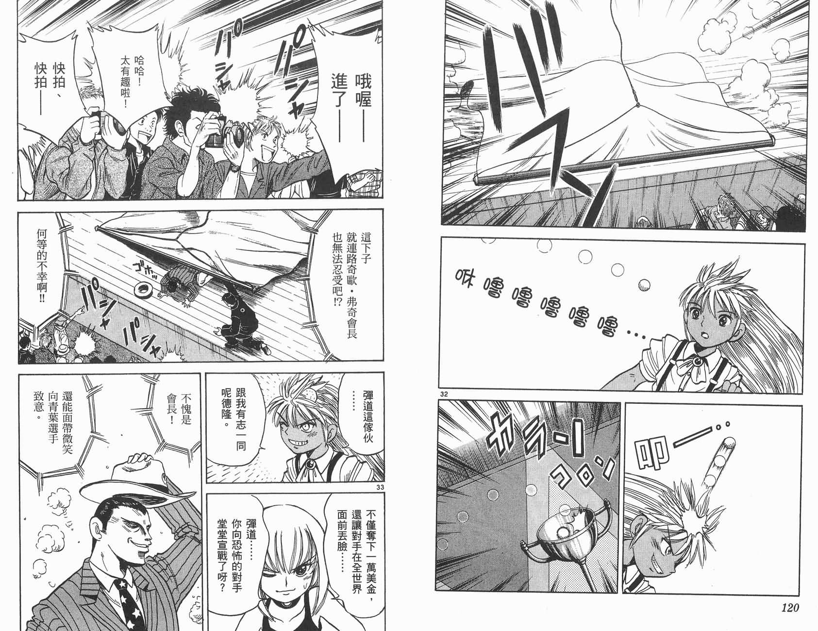 高尔夫小子III韩漫全集-VOL01无删减无遮挡章节图片 