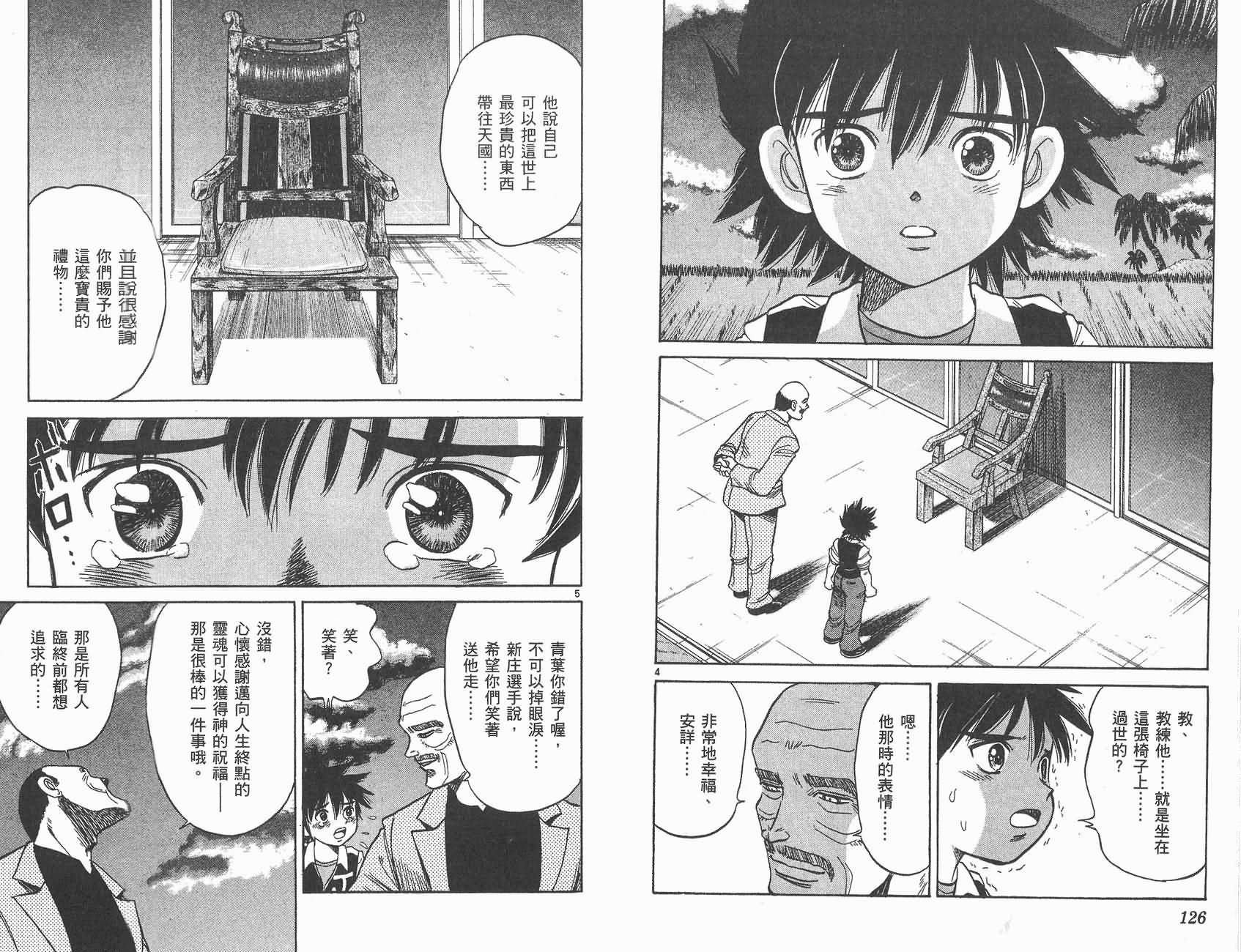 高尔夫小子III韩漫全集-VOL01无删减无遮挡章节图片 