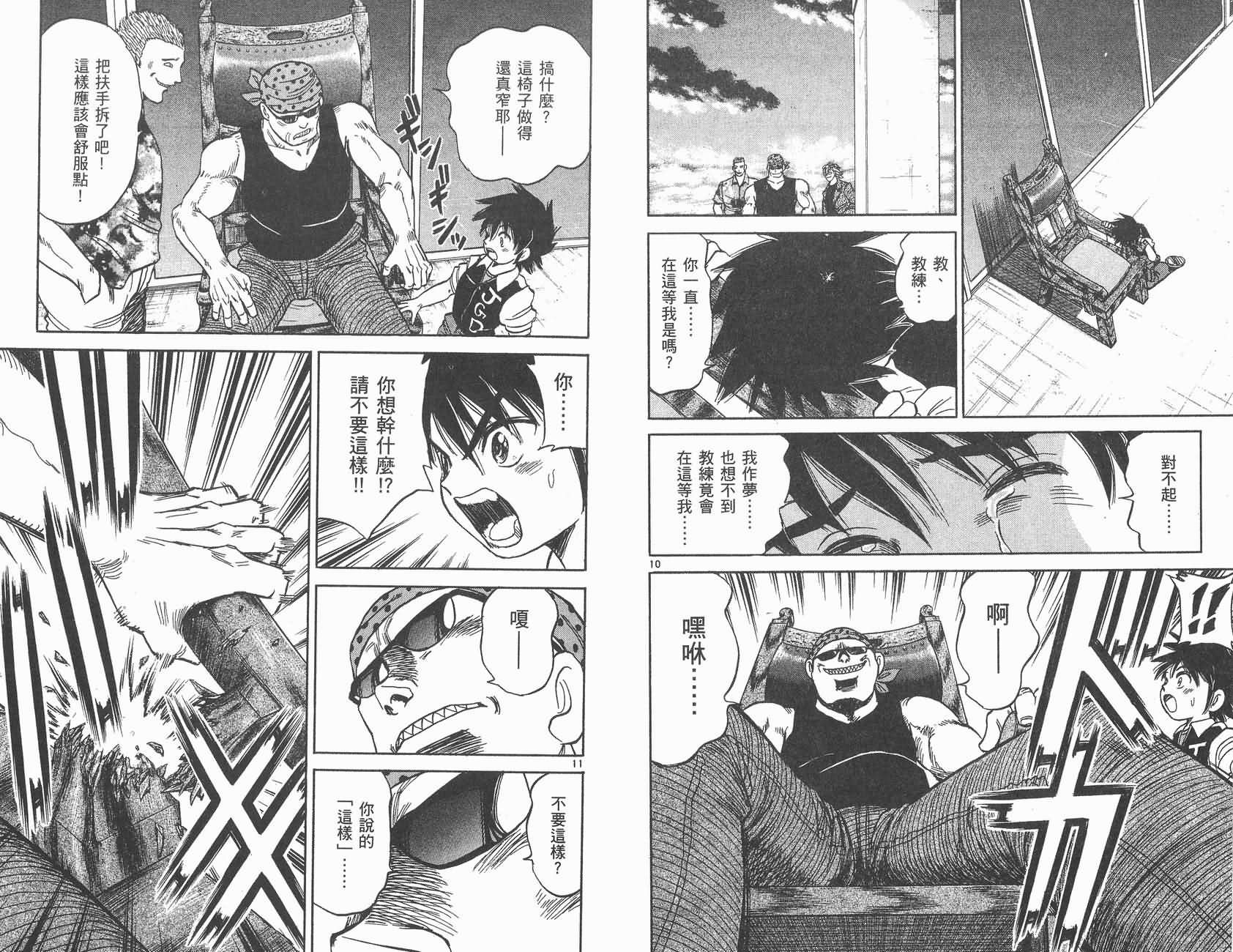 高尔夫小子III韩漫全集-VOL01无删减无遮挡章节图片 