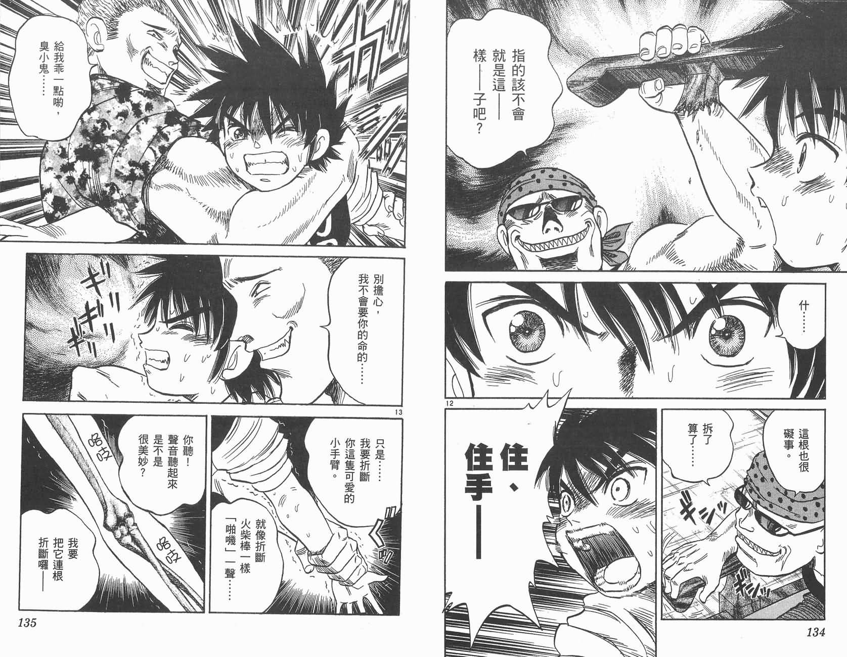 高尔夫小子III韩漫全集-VOL01无删减无遮挡章节图片 