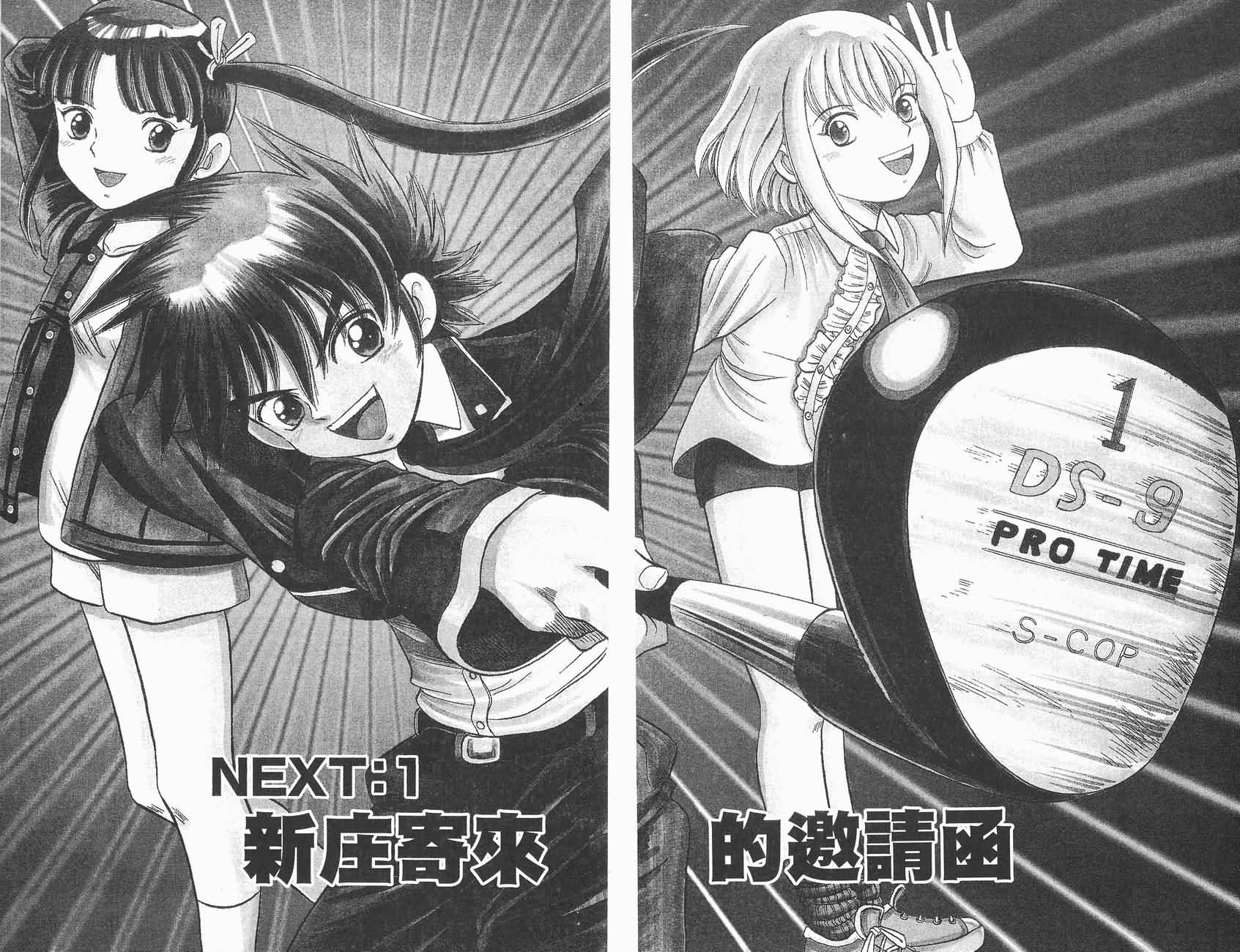 高尔夫小子III韩漫全集-VOL01无删减无遮挡章节图片 