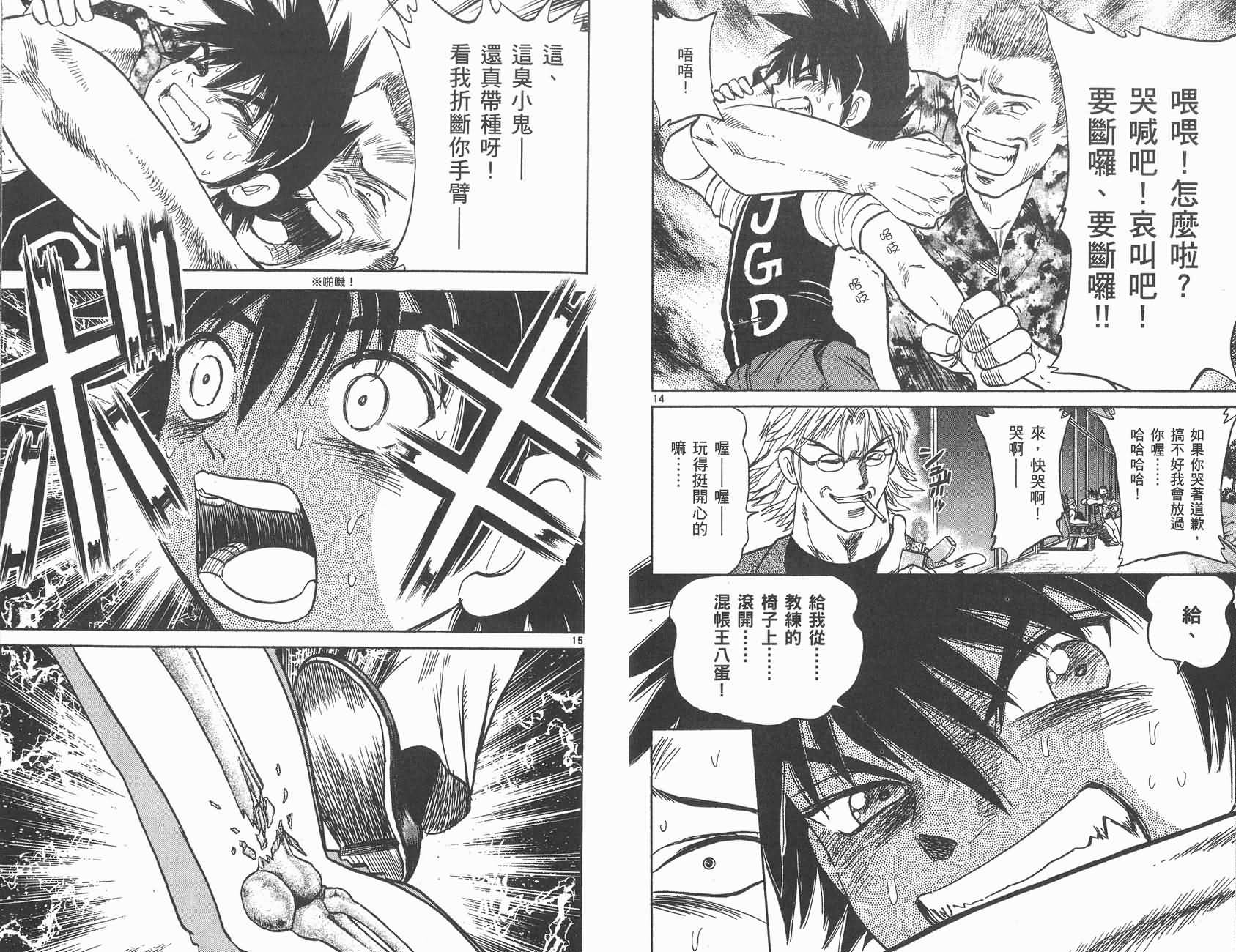 高尔夫小子III韩漫全集-VOL01无删减无遮挡章节图片 