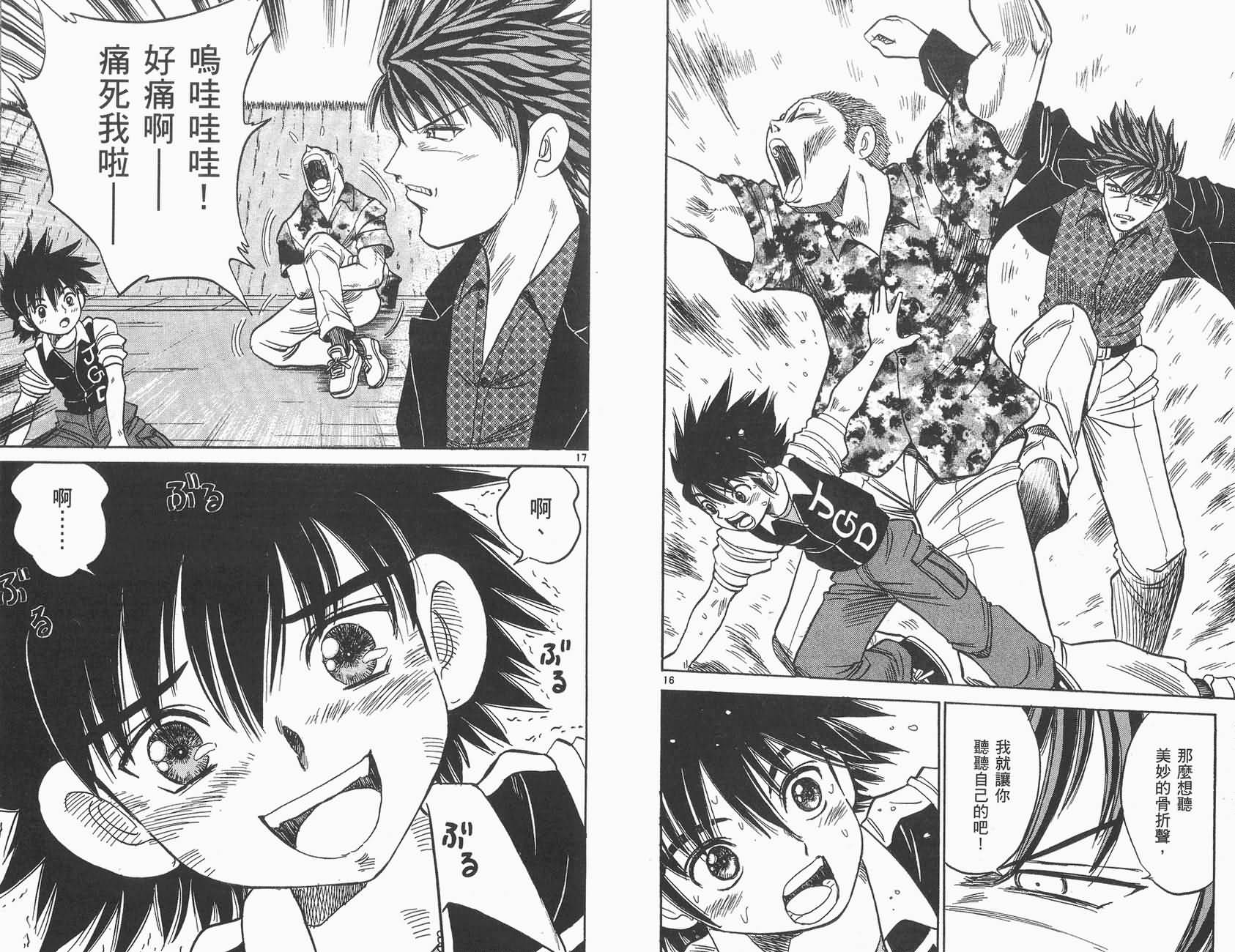 高尔夫小子III韩漫全集-VOL01无删减无遮挡章节图片 