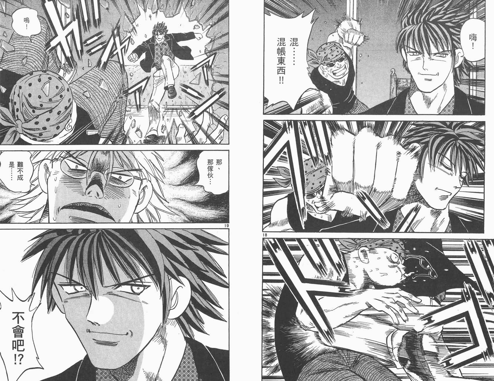 高尔夫小子III韩漫全集-VOL01无删减无遮挡章节图片 