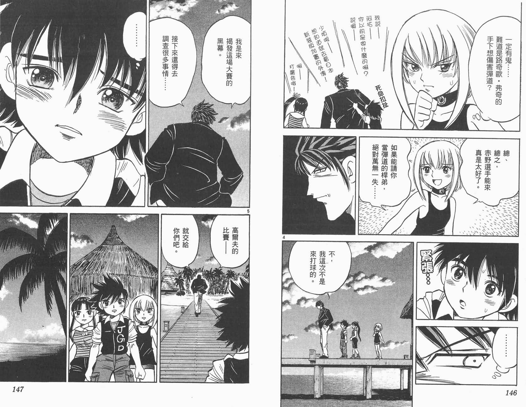 高尔夫小子III韩漫全集-VOL01无删减无遮挡章节图片 