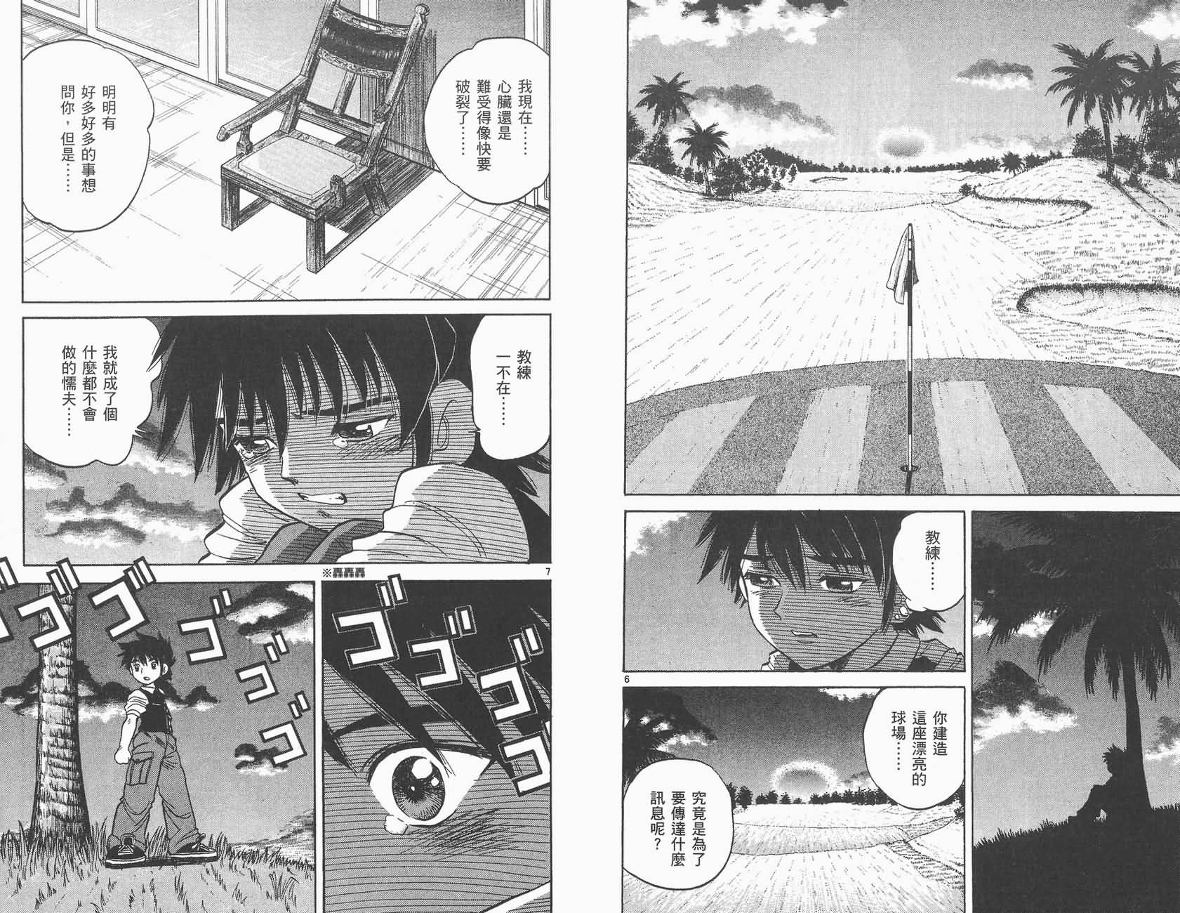 高尔夫小子III韩漫全集-VOL01无删减无遮挡章节图片 