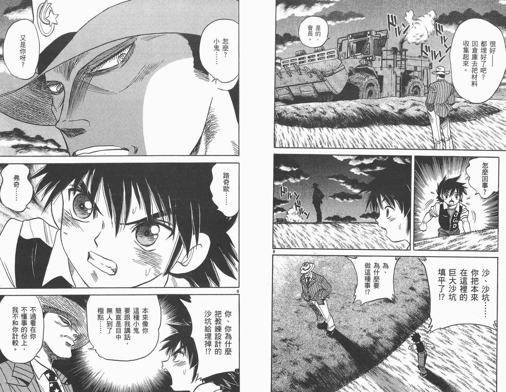 高尔夫小子III韩漫全集-VOL01无删减无遮挡章节图片 