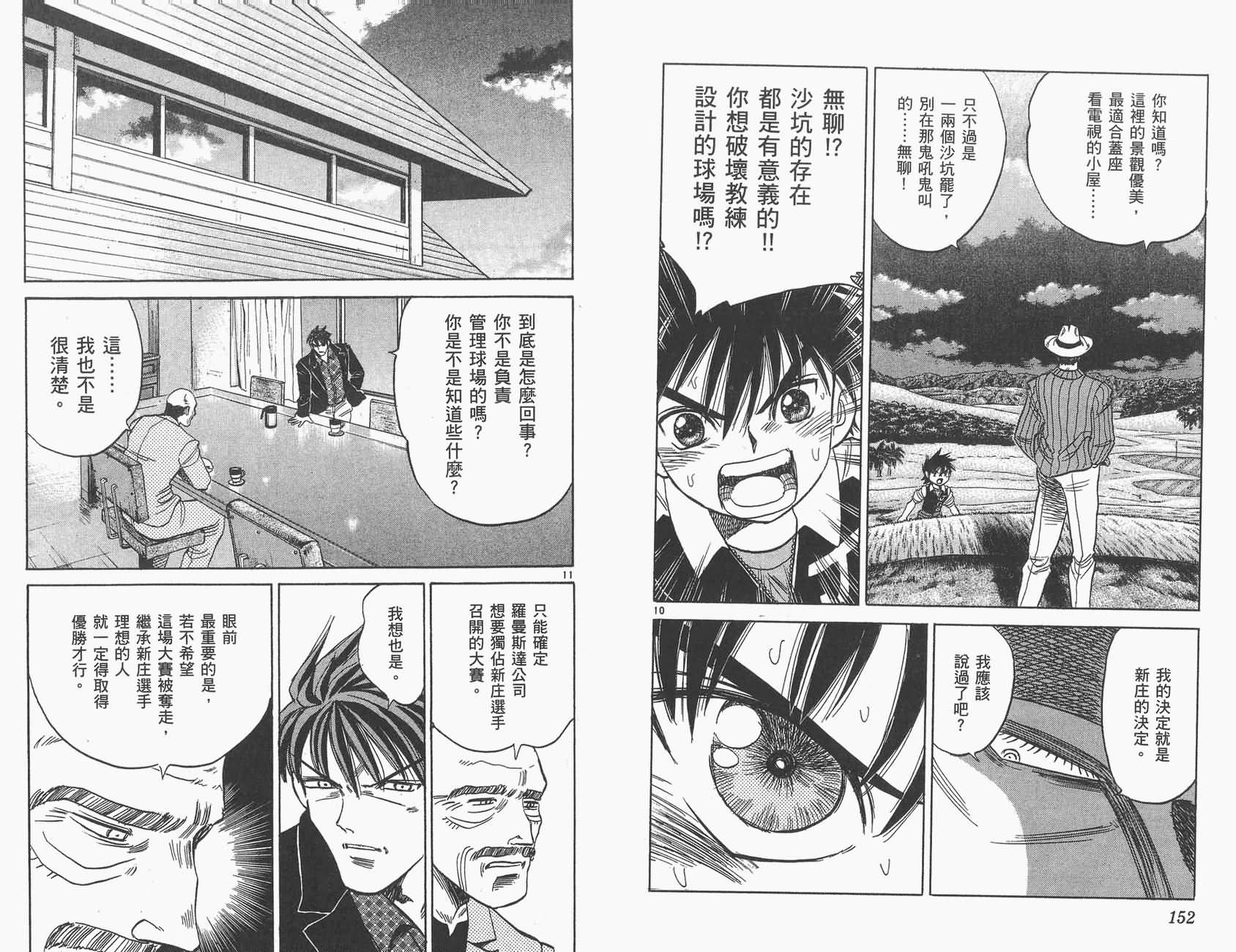 高尔夫小子III韩漫全集-VOL01无删减无遮挡章节图片 
