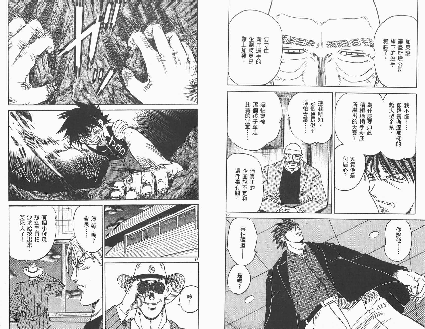 高尔夫小子III韩漫全集-VOL01无删减无遮挡章节图片 