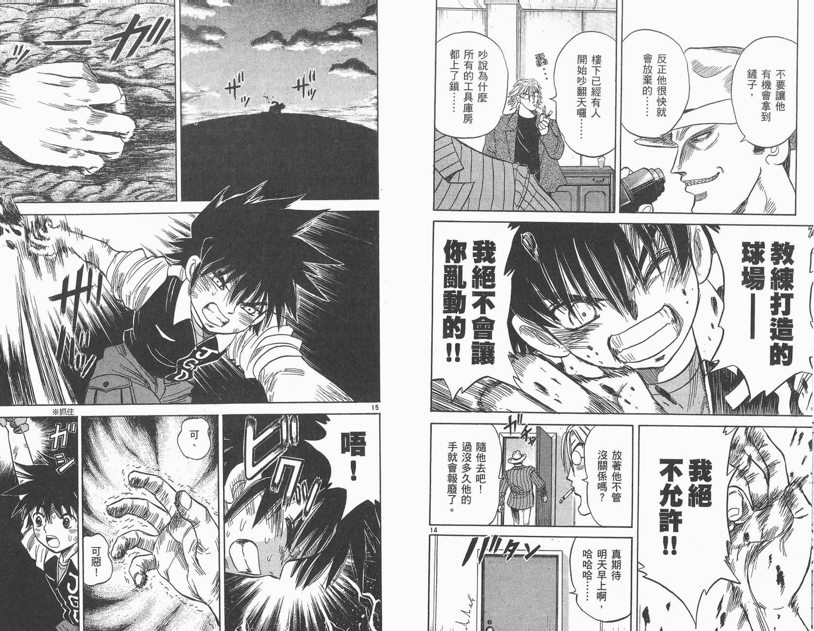 高尔夫小子III韩漫全集-VOL01无删减无遮挡章节图片 