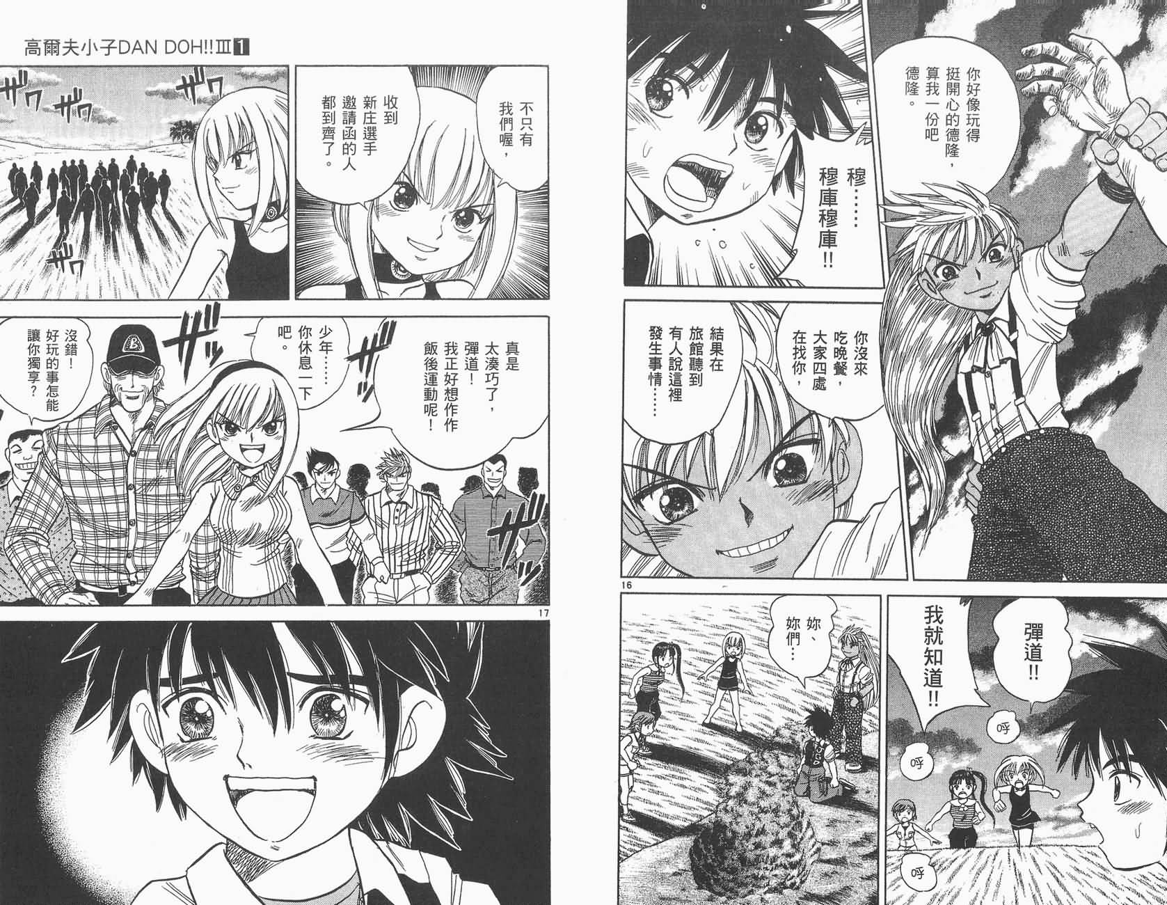 高尔夫小子III韩漫全集-VOL01无删减无遮挡章节图片 