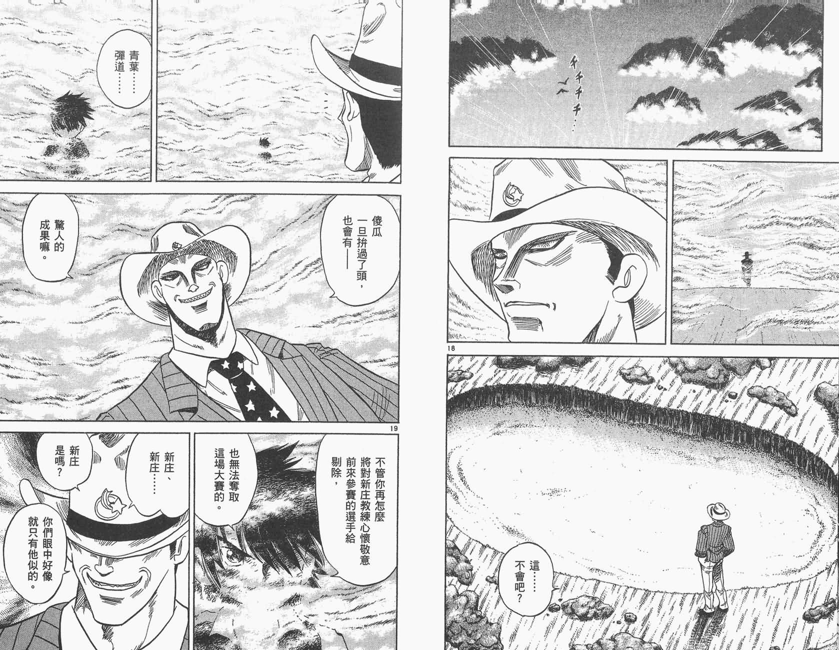 高尔夫小子III韩漫全集-VOL01无删减无遮挡章节图片 
