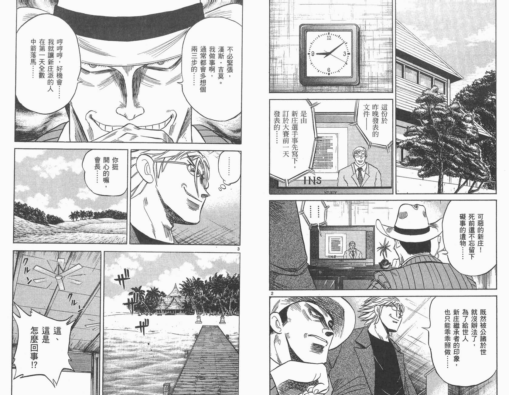 高尔夫小子III韩漫全集-VOL01无删减无遮挡章节图片 
