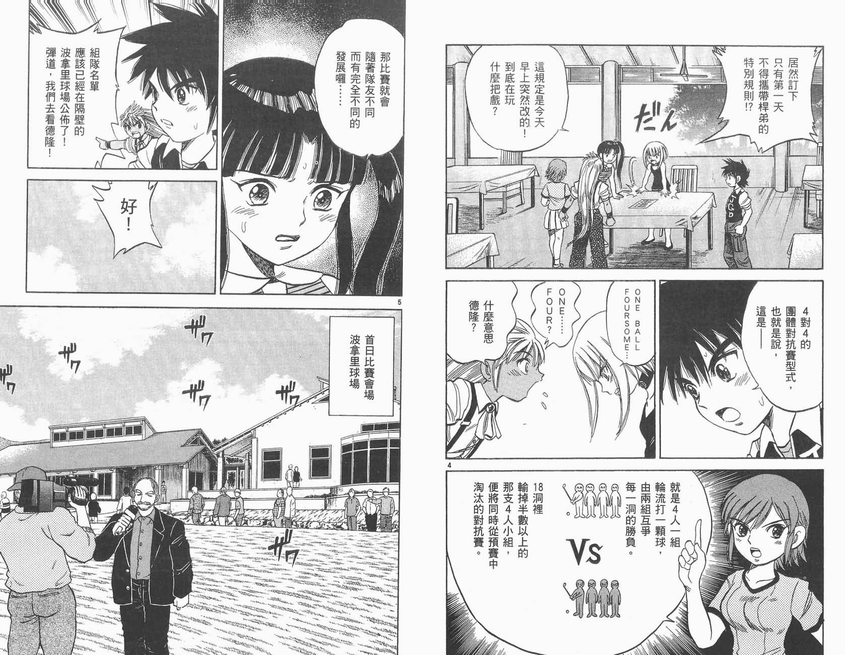 高尔夫小子III韩漫全集-VOL01无删减无遮挡章节图片 