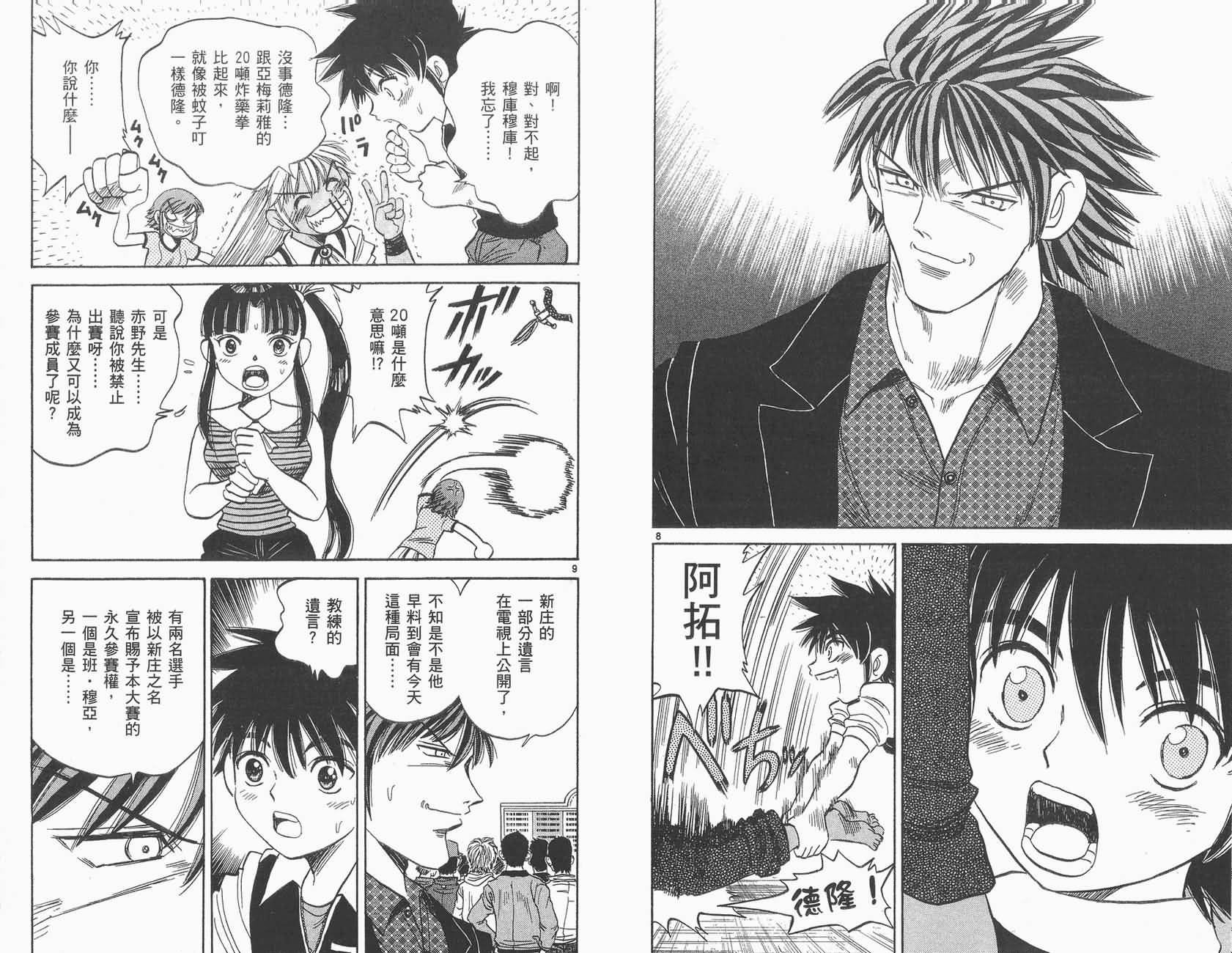 高尔夫小子III韩漫全集-VOL01无删减无遮挡章节图片 
