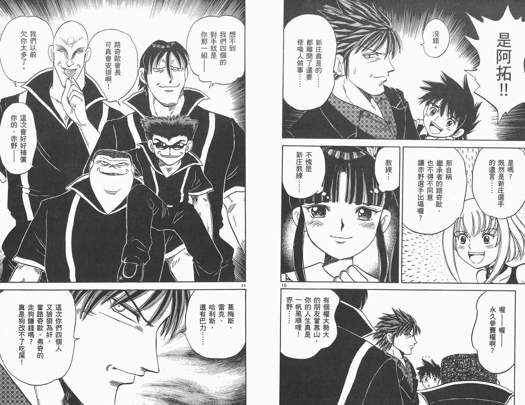 高尔夫小子III韩漫全集-VOL01无删减无遮挡章节图片 