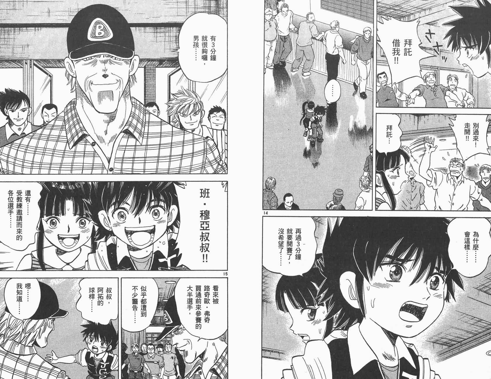 高尔夫小子III韩漫全集-VOL01无删减无遮挡章节图片 