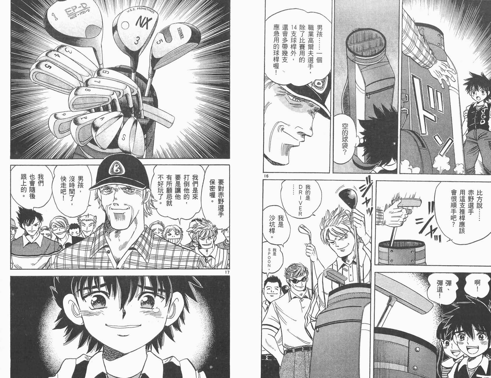高尔夫小子III韩漫全集-VOL01无删减无遮挡章节图片 