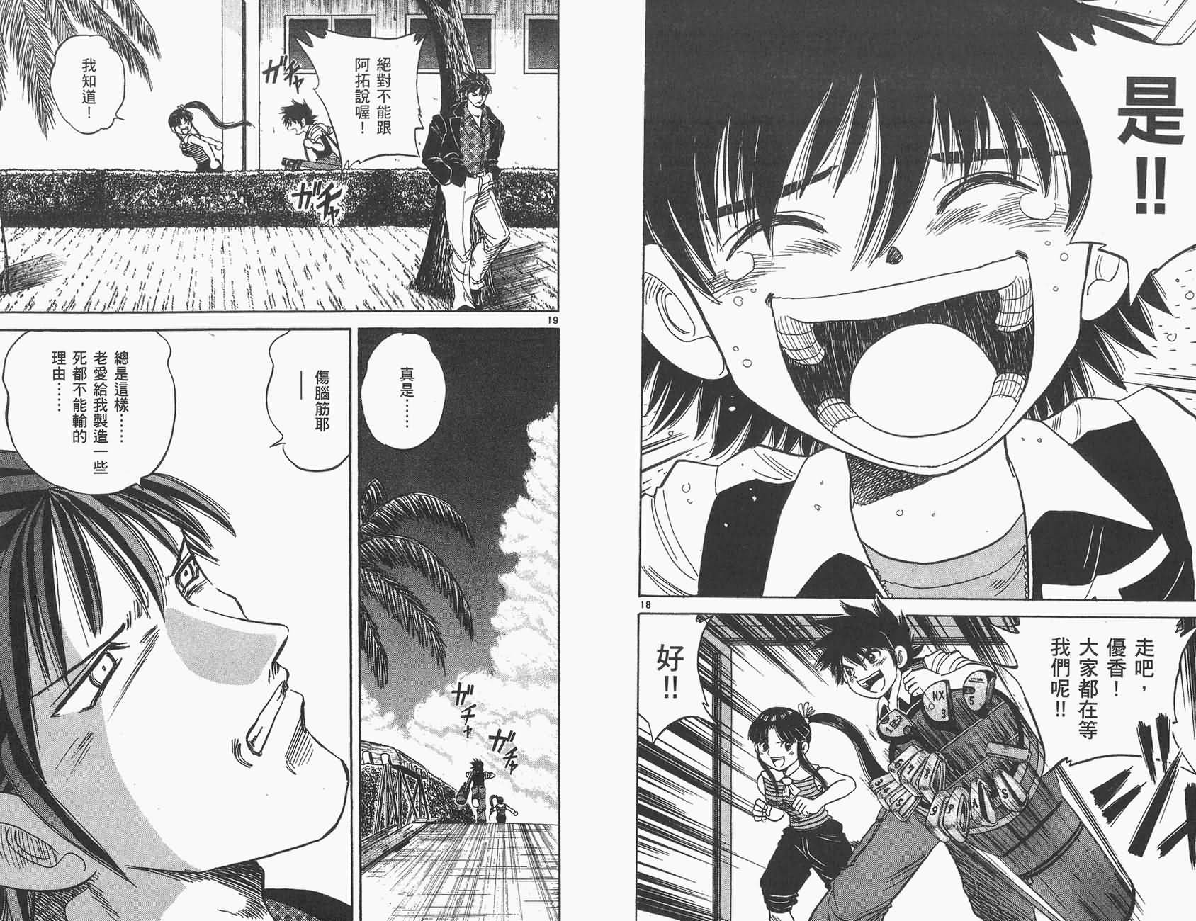 高尔夫小子III韩漫全集-VOL01无删减无遮挡章节图片 