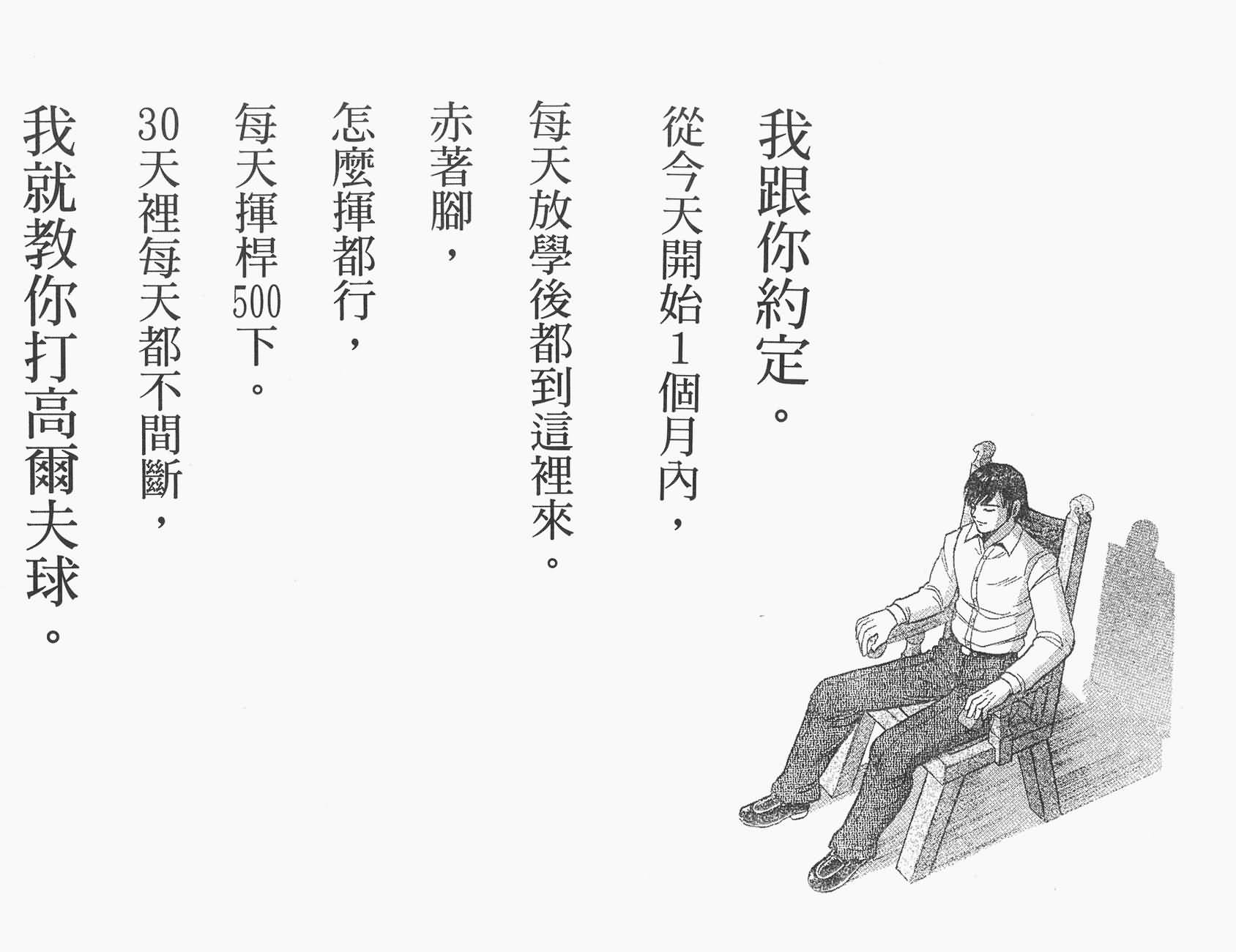高尔夫小子III韩漫全集-VOL01无删减无遮挡章节图片 