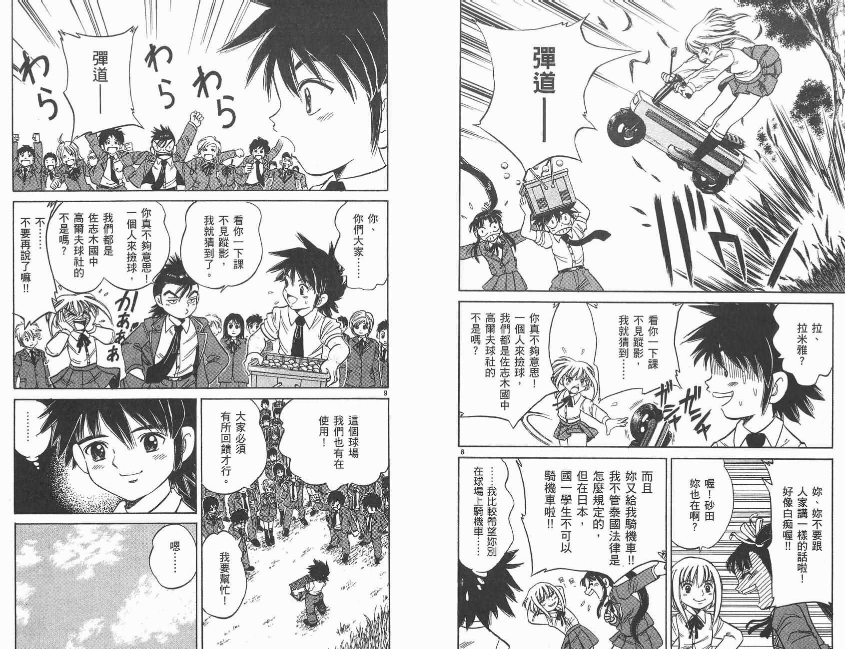高尔夫小子III韩漫全集-VOL01无删减无遮挡章节图片 