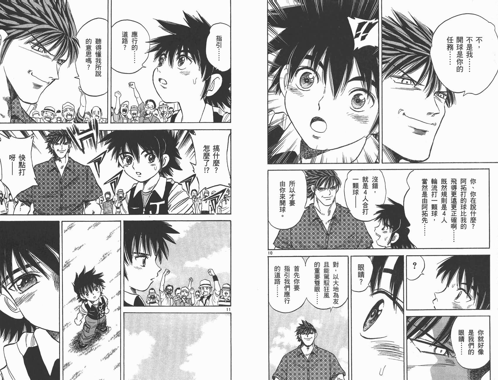 高尔夫小子III韩漫全集-VOL02无删减无遮挡章节图片 