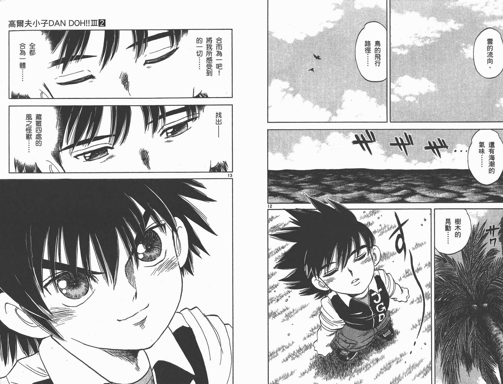 高尔夫小子III韩漫全集-VOL02无删减无遮挡章节图片 