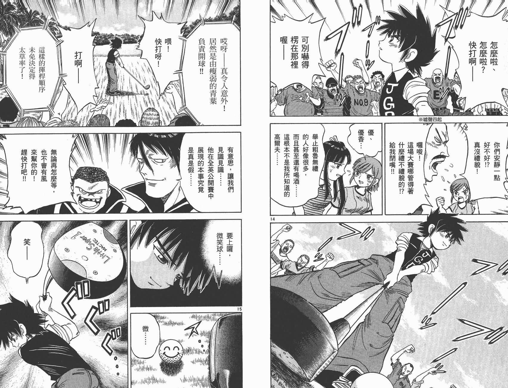 高尔夫小子III韩漫全集-VOL02无删减无遮挡章节图片 