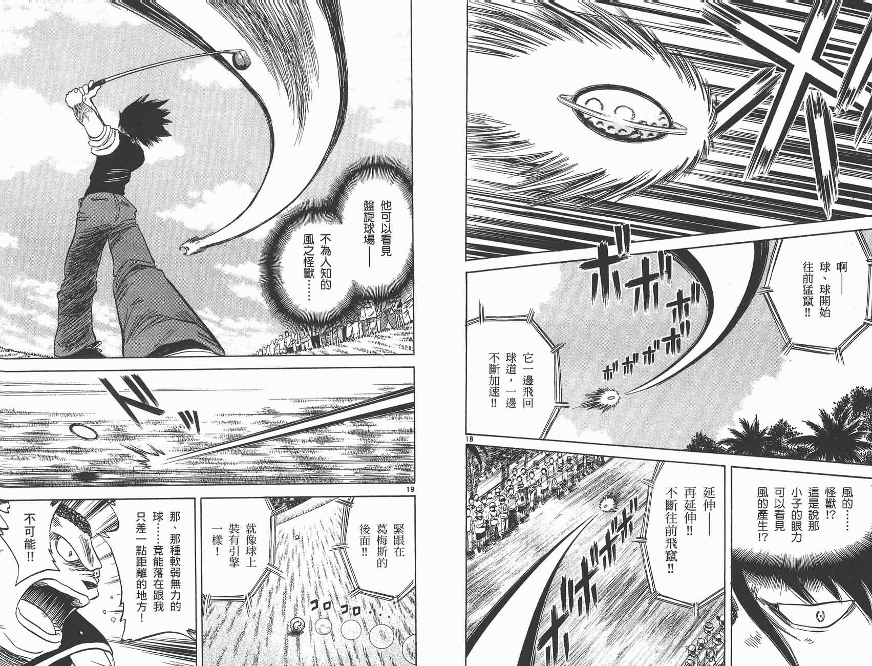 高尔夫小子III韩漫全集-VOL02无删减无遮挡章节图片 