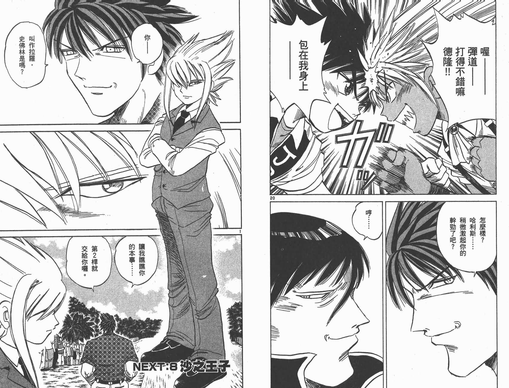 高尔夫小子III韩漫全集-VOL02无删减无遮挡章节图片 