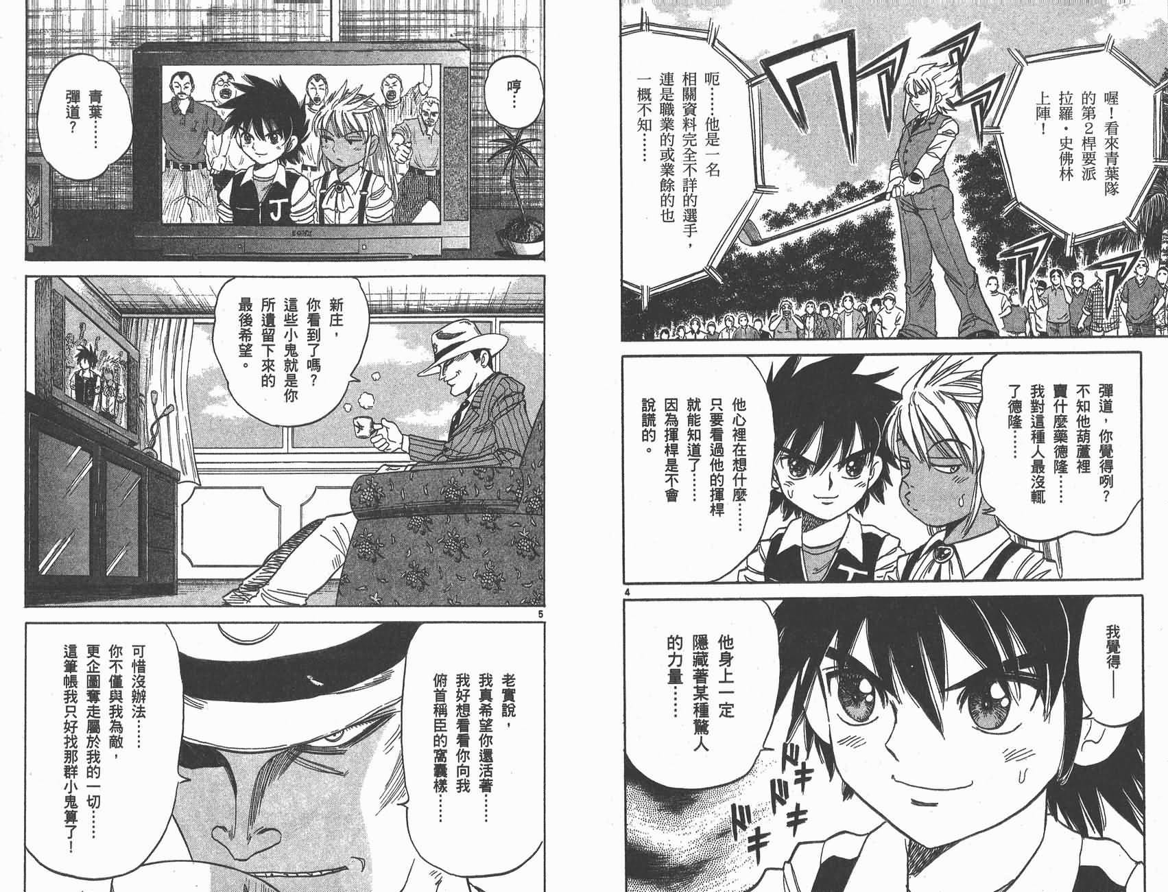 高尔夫小子III韩漫全集-VOL02无删减无遮挡章节图片 