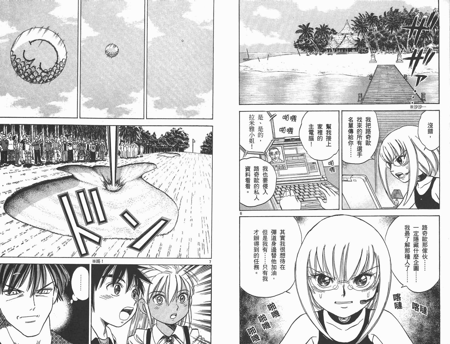 高尔夫小子III韩漫全集-VOL02无删减无遮挡章节图片 