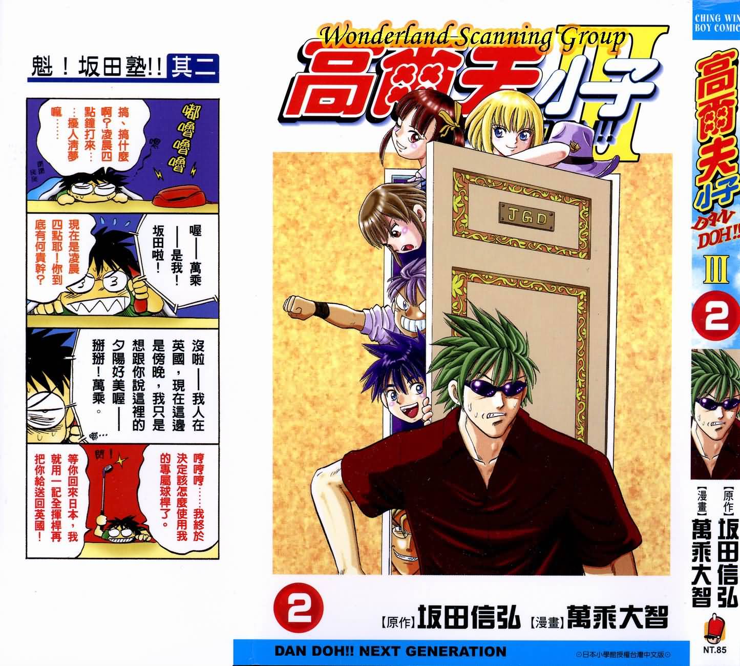 高尔夫小子III韩漫全集-VOL02无删减无遮挡章节图片 