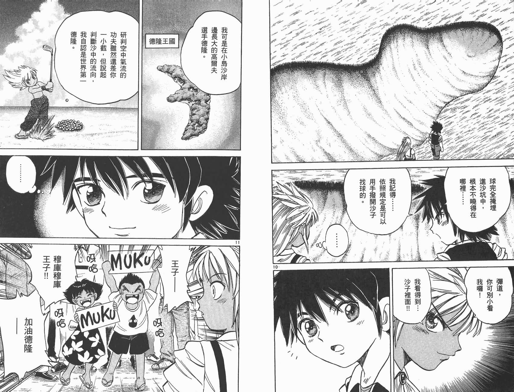 高尔夫小子III韩漫全集-VOL02无删减无遮挡章节图片 