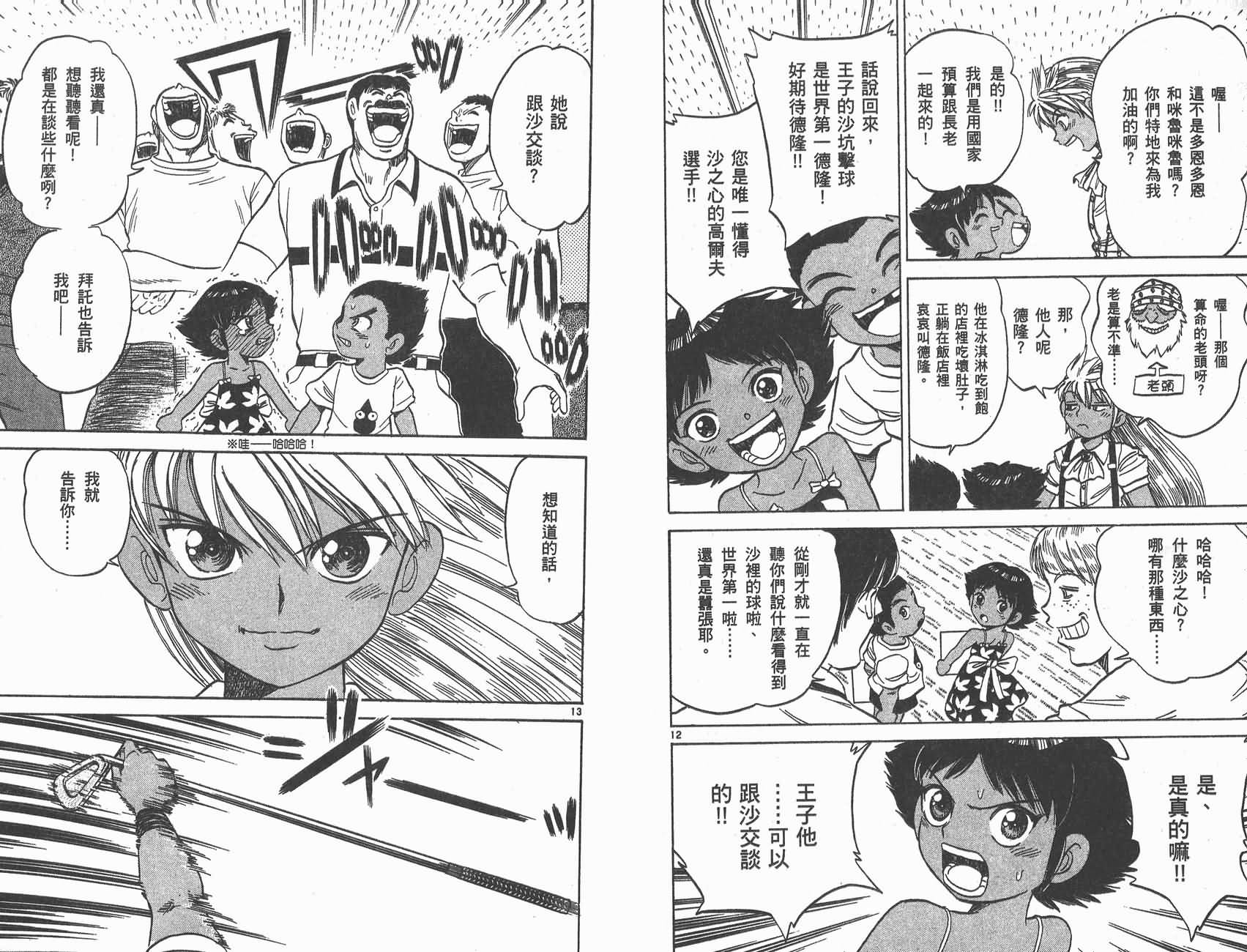 高尔夫小子III韩漫全集-VOL02无删减无遮挡章节图片 