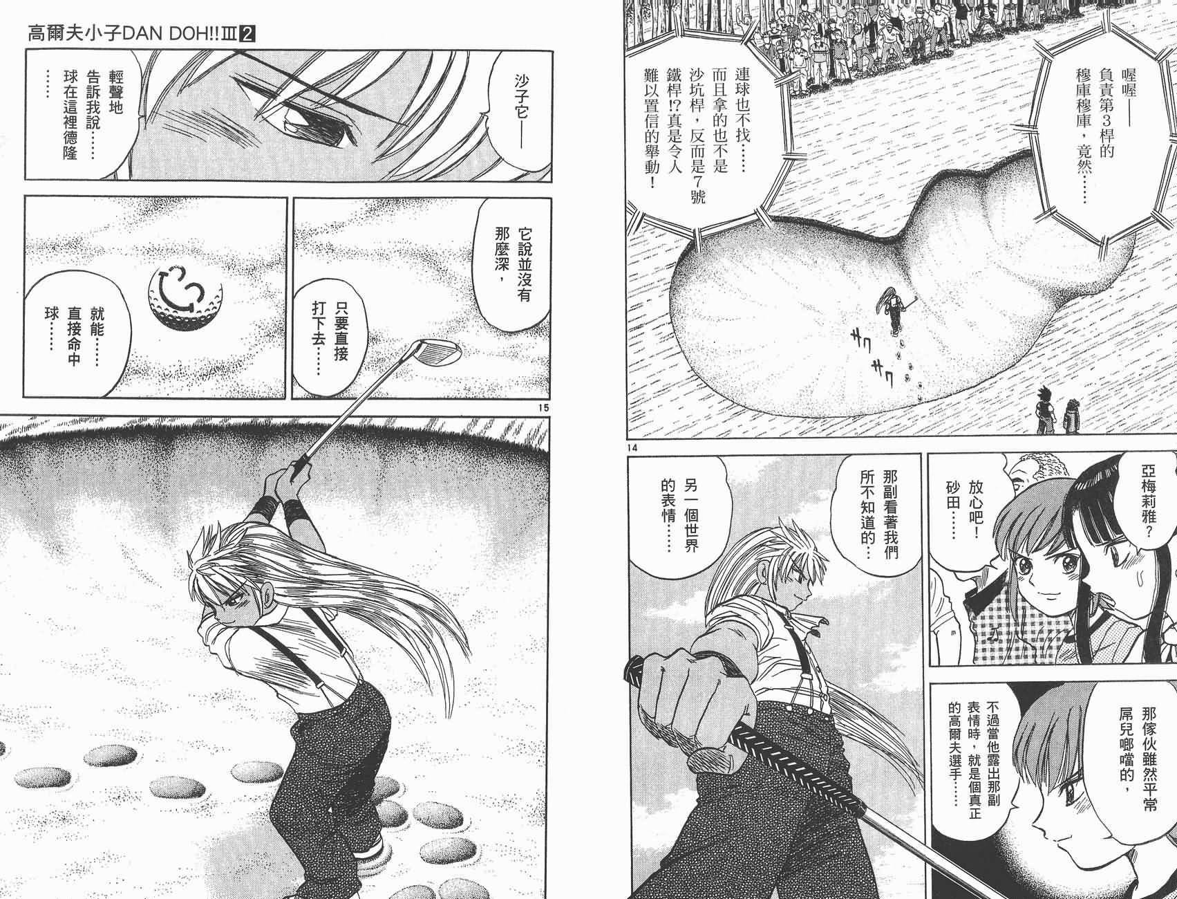 高尔夫小子III韩漫全集-VOL02无删减无遮挡章节图片 