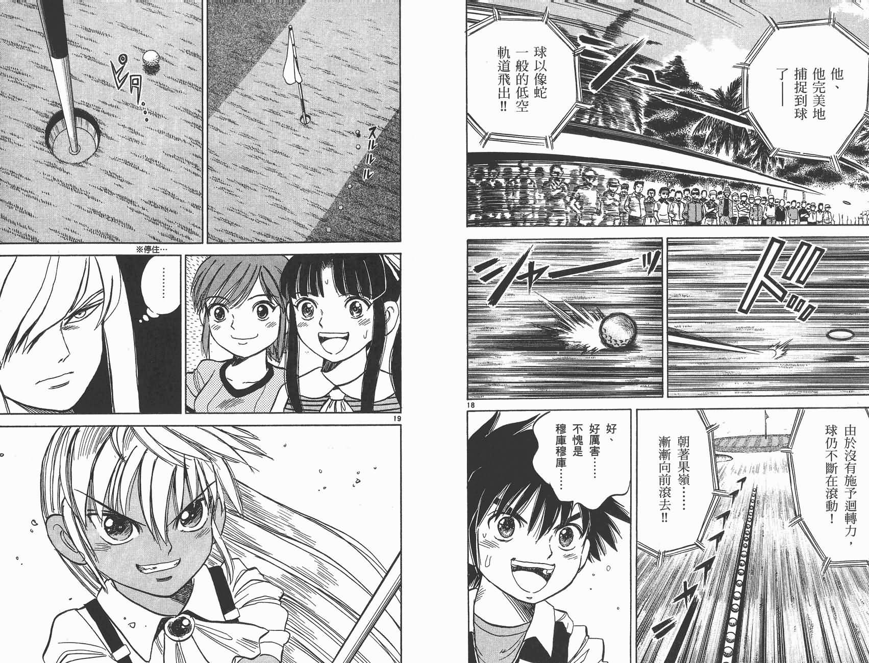 高尔夫小子III韩漫全集-VOL02无删减无遮挡章节图片 