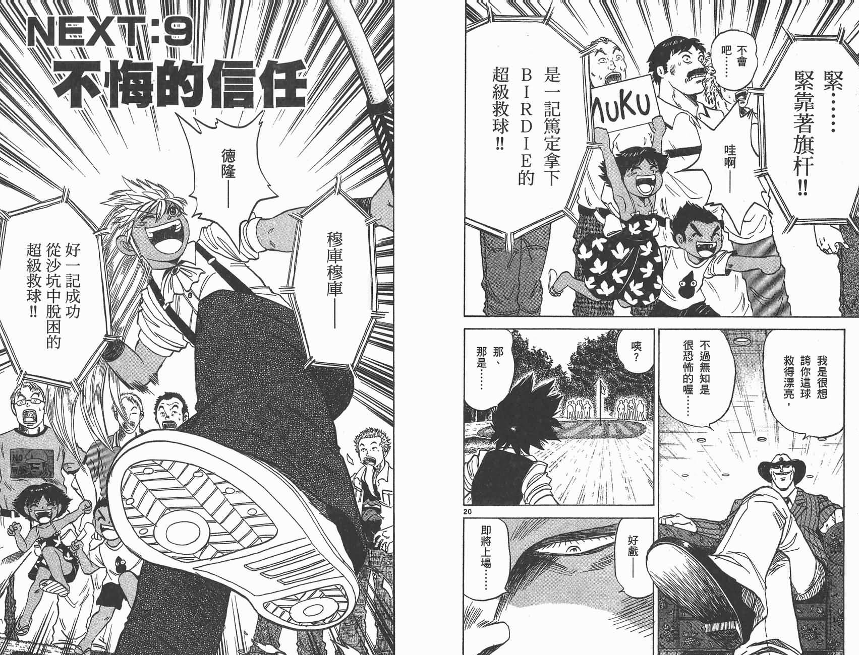 高尔夫小子III韩漫全集-VOL02无删减无遮挡章节图片 