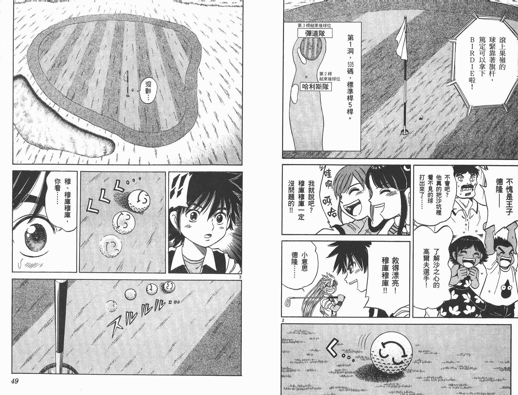 高尔夫小子III韩漫全集-VOL02无删减无遮挡章节图片 