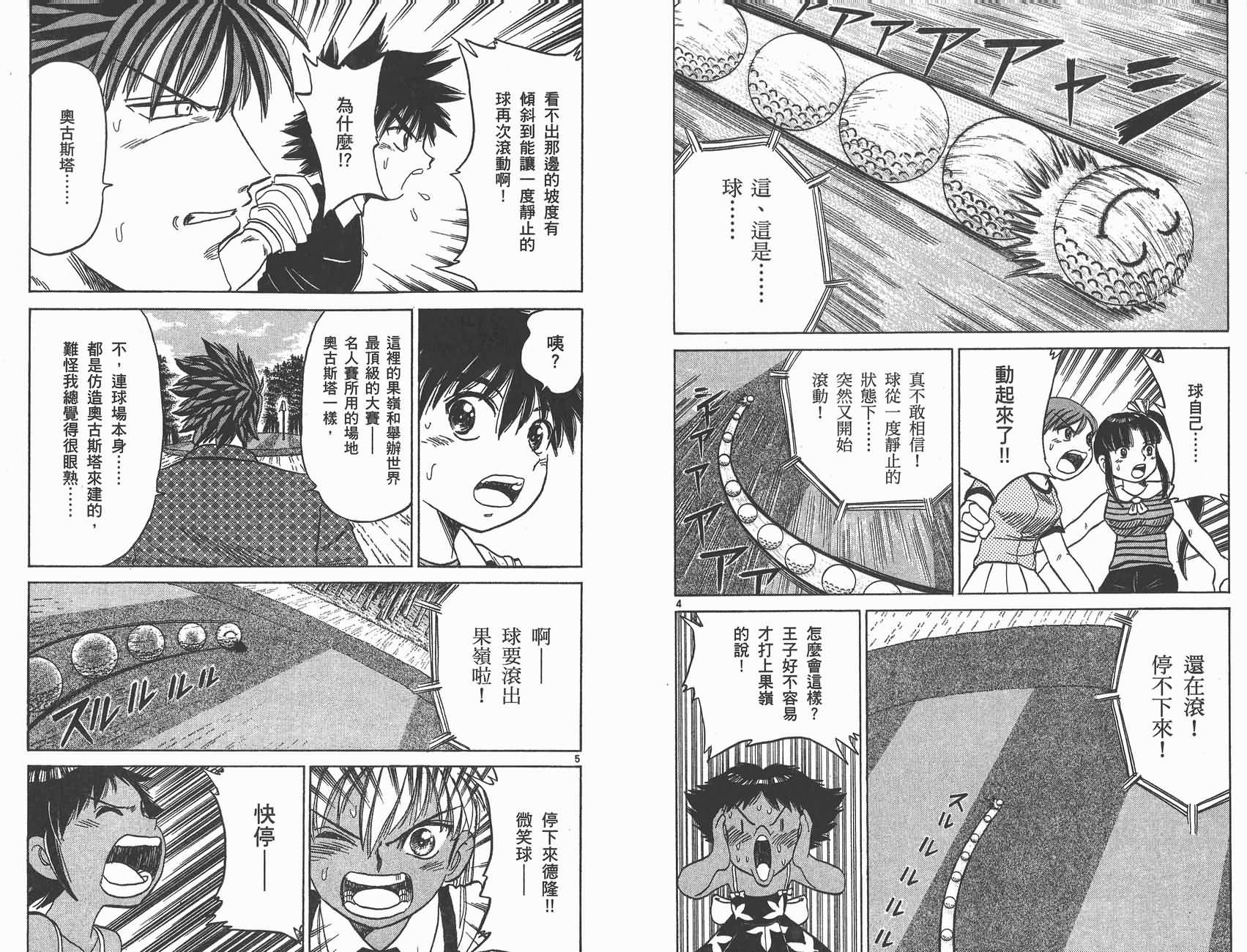 高尔夫小子III韩漫全集-VOL02无删减无遮挡章节图片 