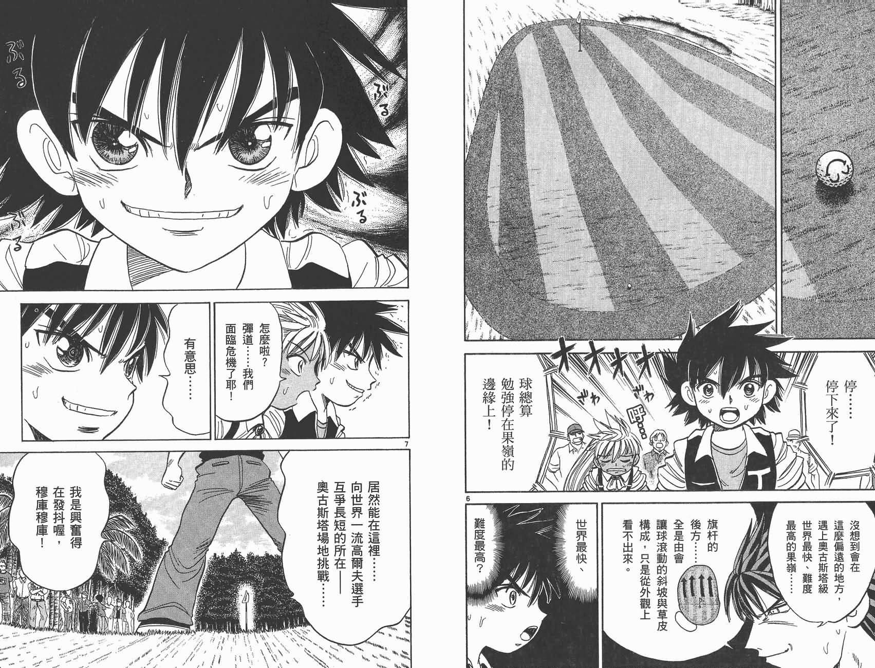 高尔夫小子III韩漫全集-VOL02无删减无遮挡章节图片 