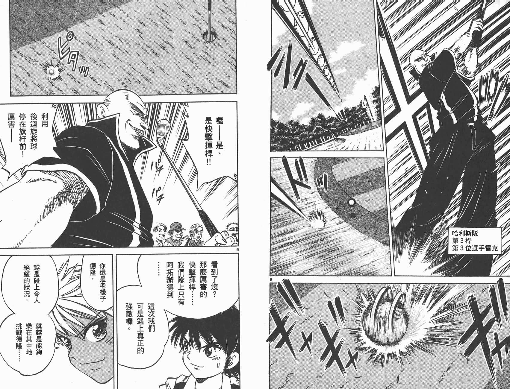 高尔夫小子III韩漫全集-VOL02无删减无遮挡章节图片 