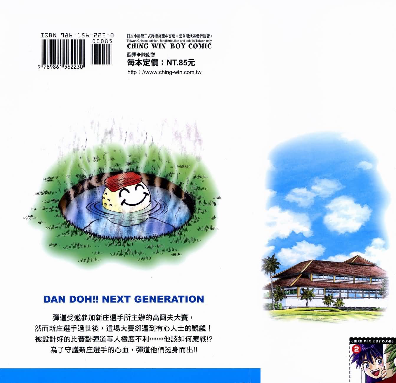 高尔夫小子III韩漫全集-VOL02无删减无遮挡章节图片 