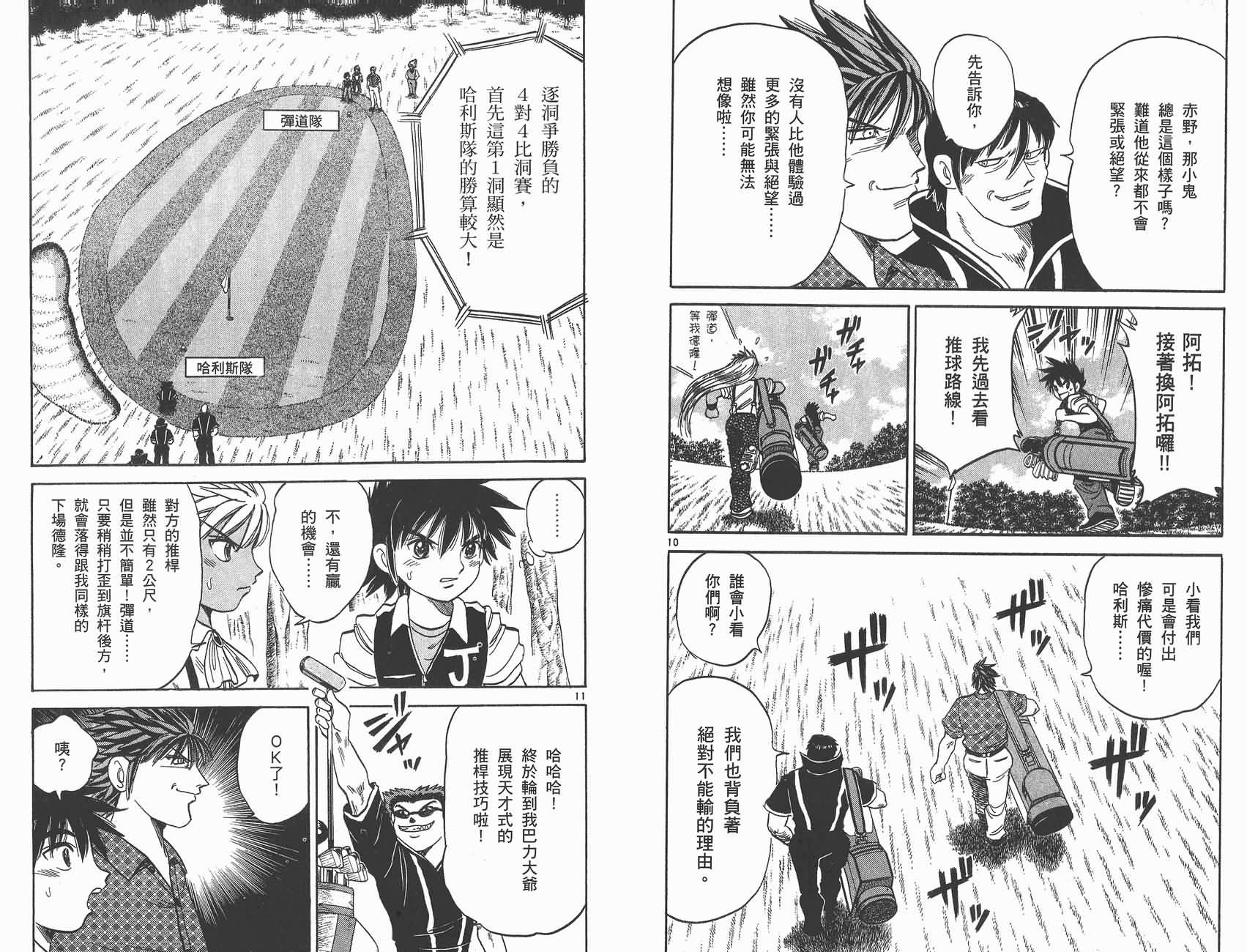 高尔夫小子III韩漫全集-VOL02无删减无遮挡章节图片 